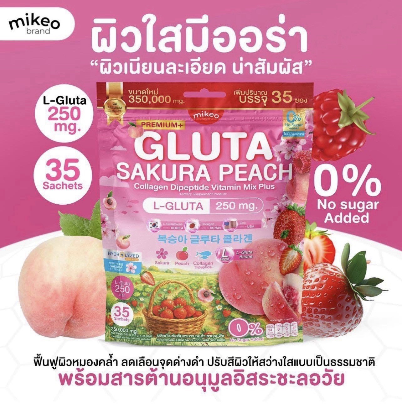 Gluta Collagen Anti-Aging Supports Healthy Smooth Skin 35 Sachets