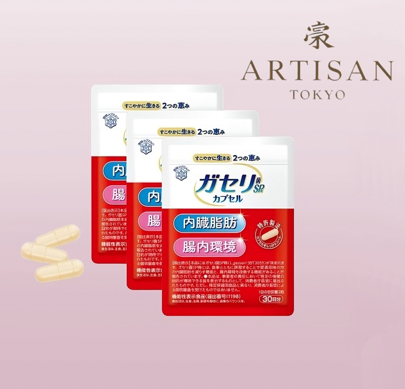 [PATENTED STRAIN] Megmilk Lactobacillus Gasseri SP Capsules SBT2055-270 capsules