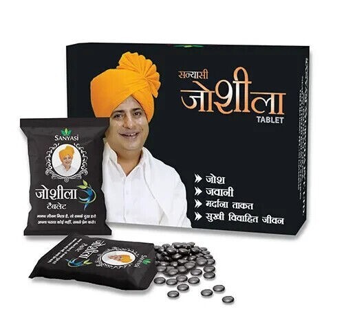 Sanyasi Joshila 120 Tabs For Men’s Health Exp May 2028